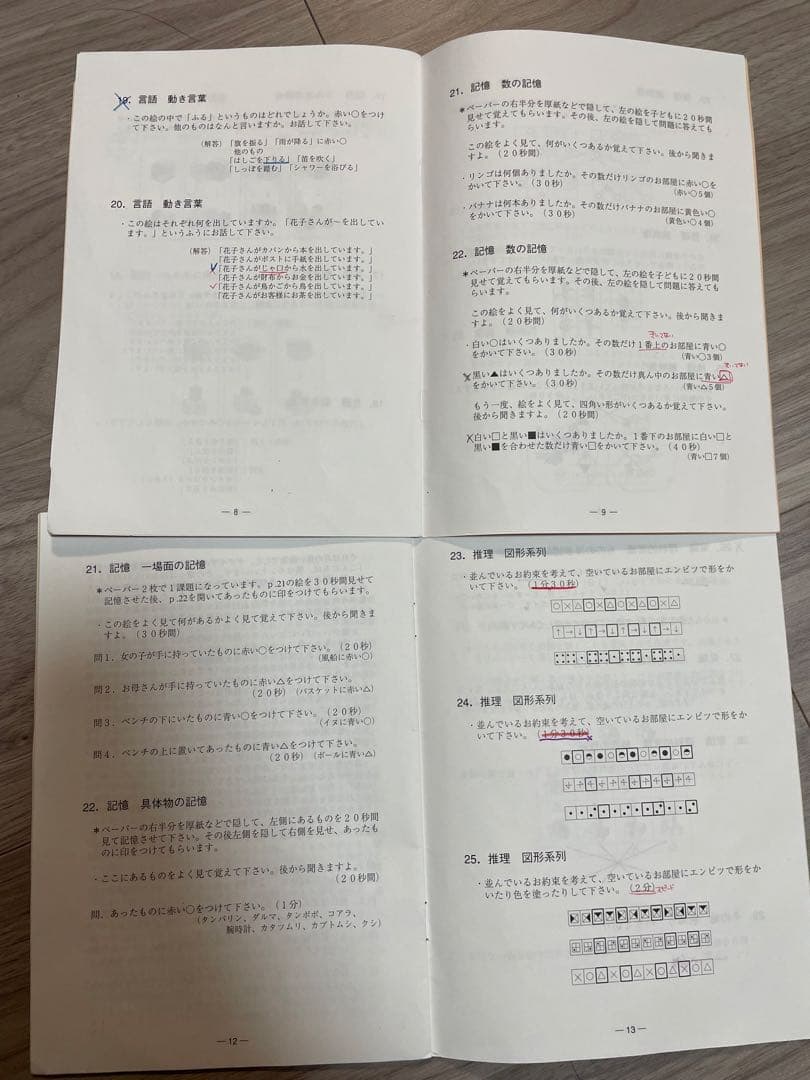 ひとりでとっくん365日01〜12セット