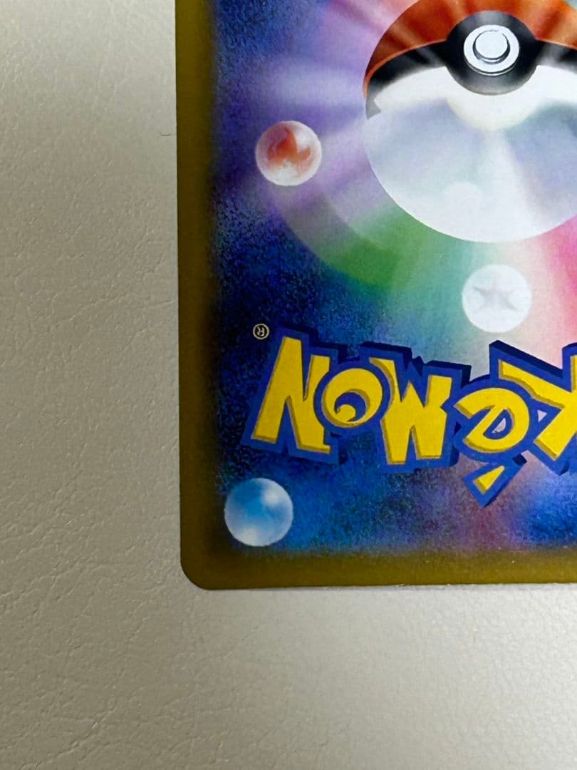 ゲンガー ex 240/193 SAR