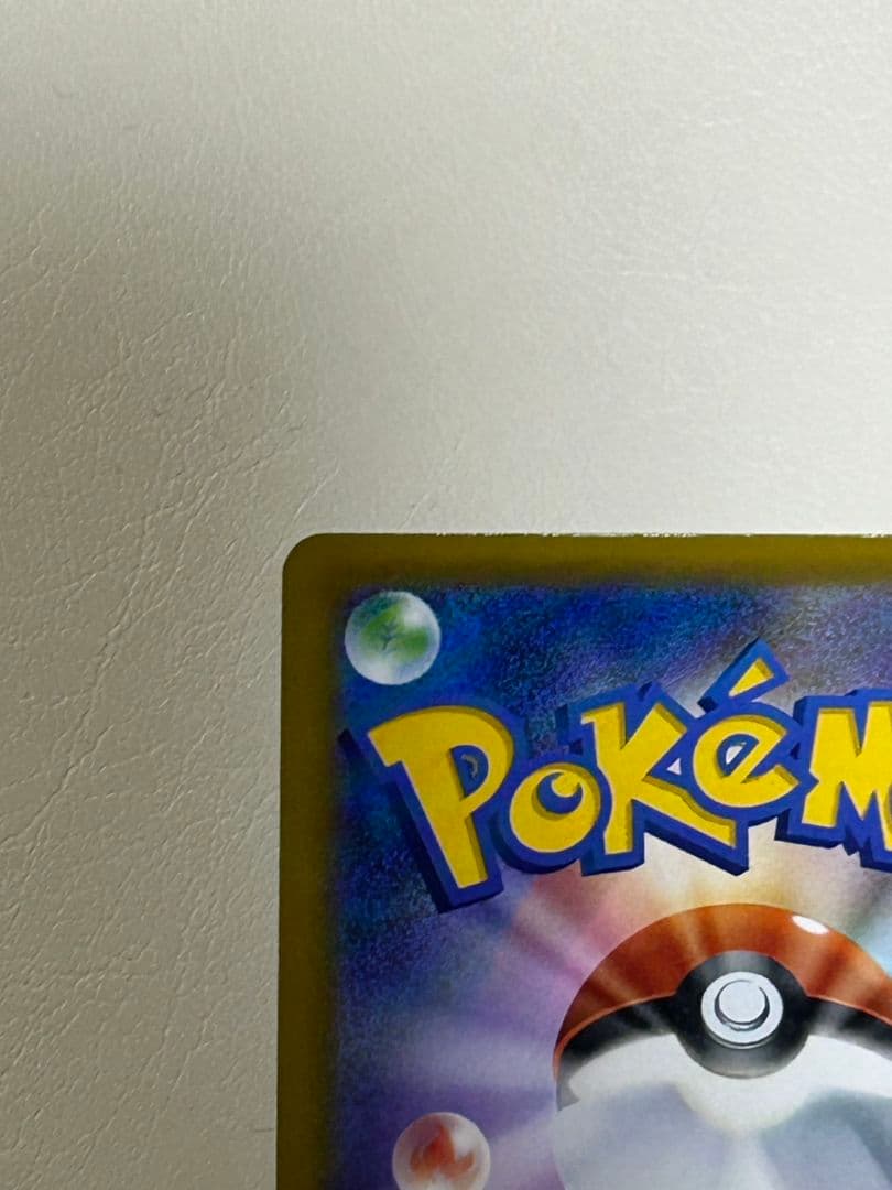 ゲンガー ex 240/193 SAR