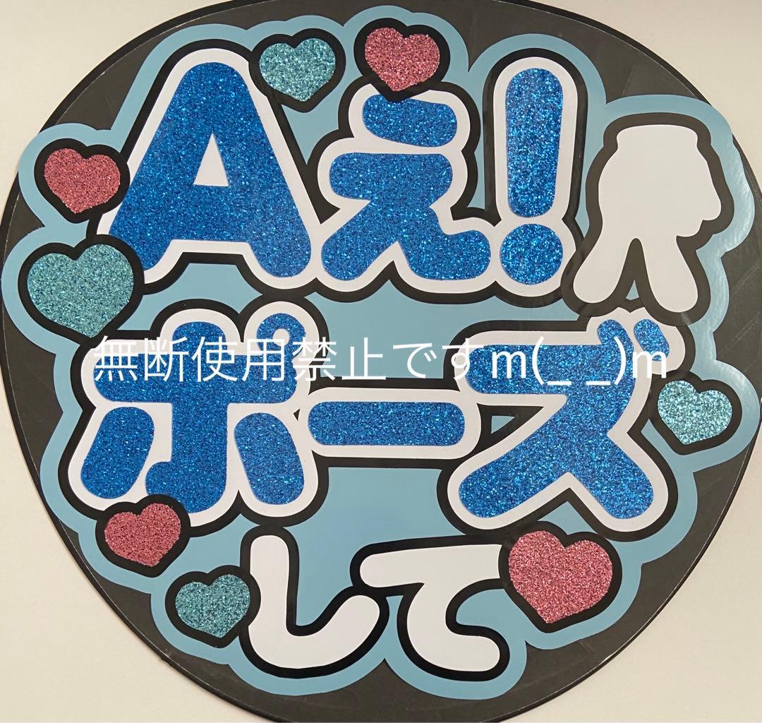 団扇屋さん オーダーうちわ文字 ◎ち～◎さま確認ページ