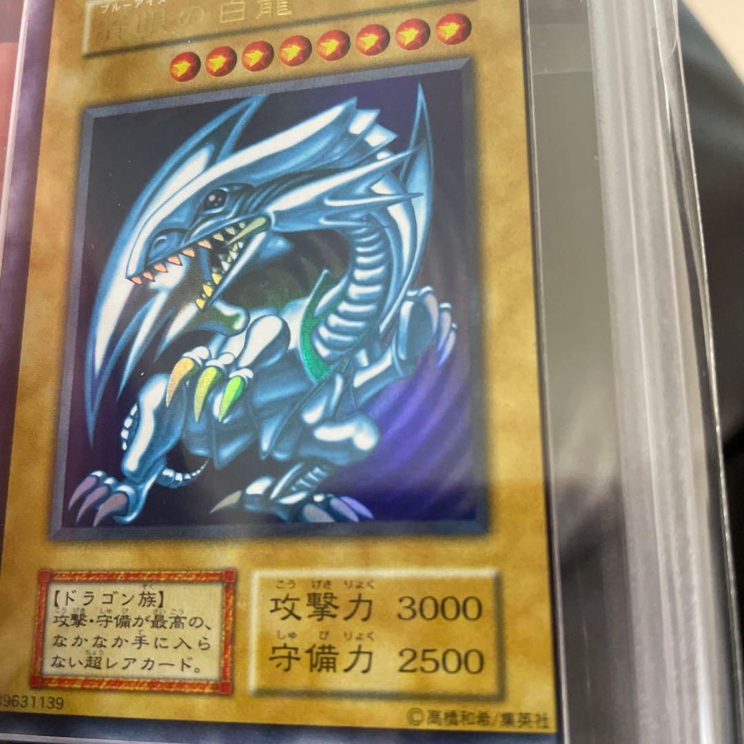 遊戯王　青眼の白龍　初期　枠ズレ特大　ARS9