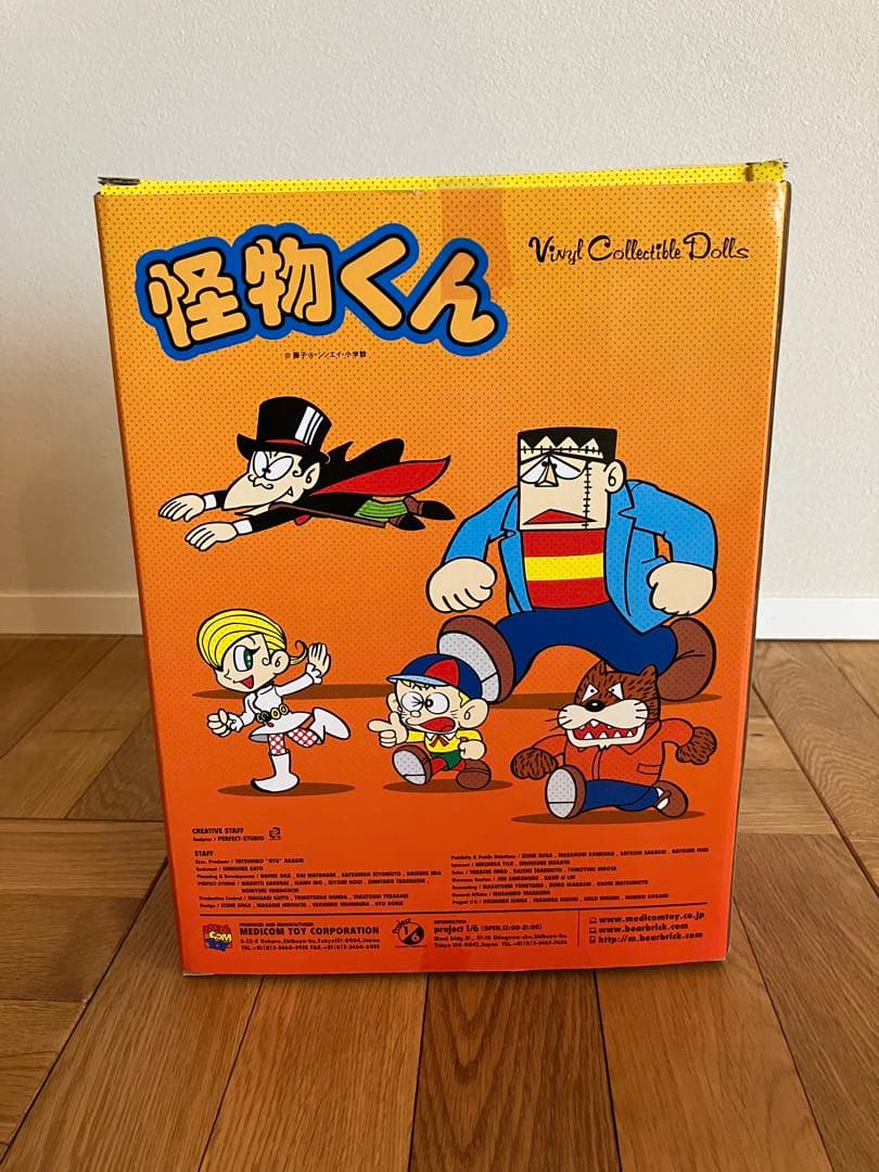 未開封 メディコムトイ VCD 怪物くん 怪子ちゃん オールドコミックVer.