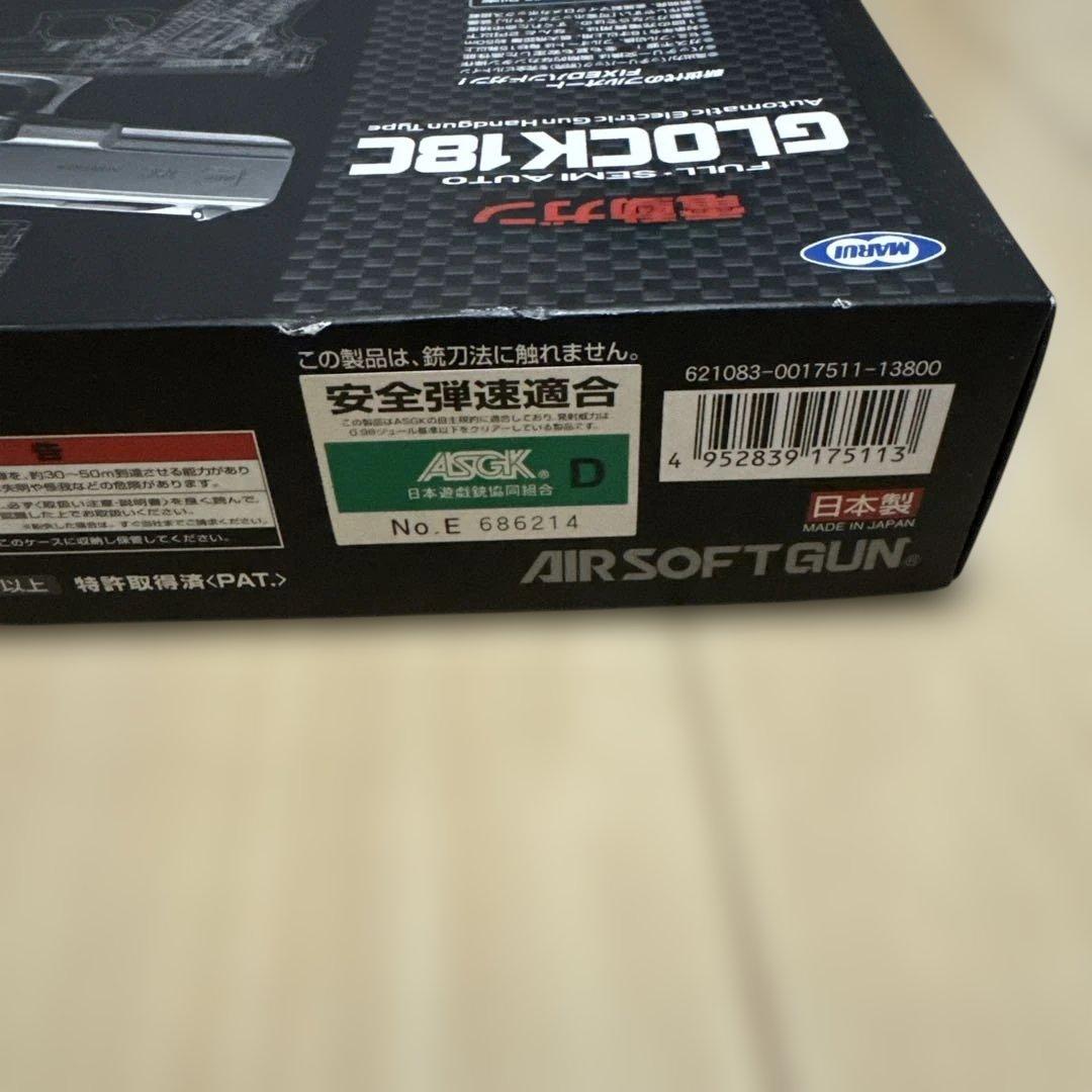 電動ハンドガン　グロック18C ブラック