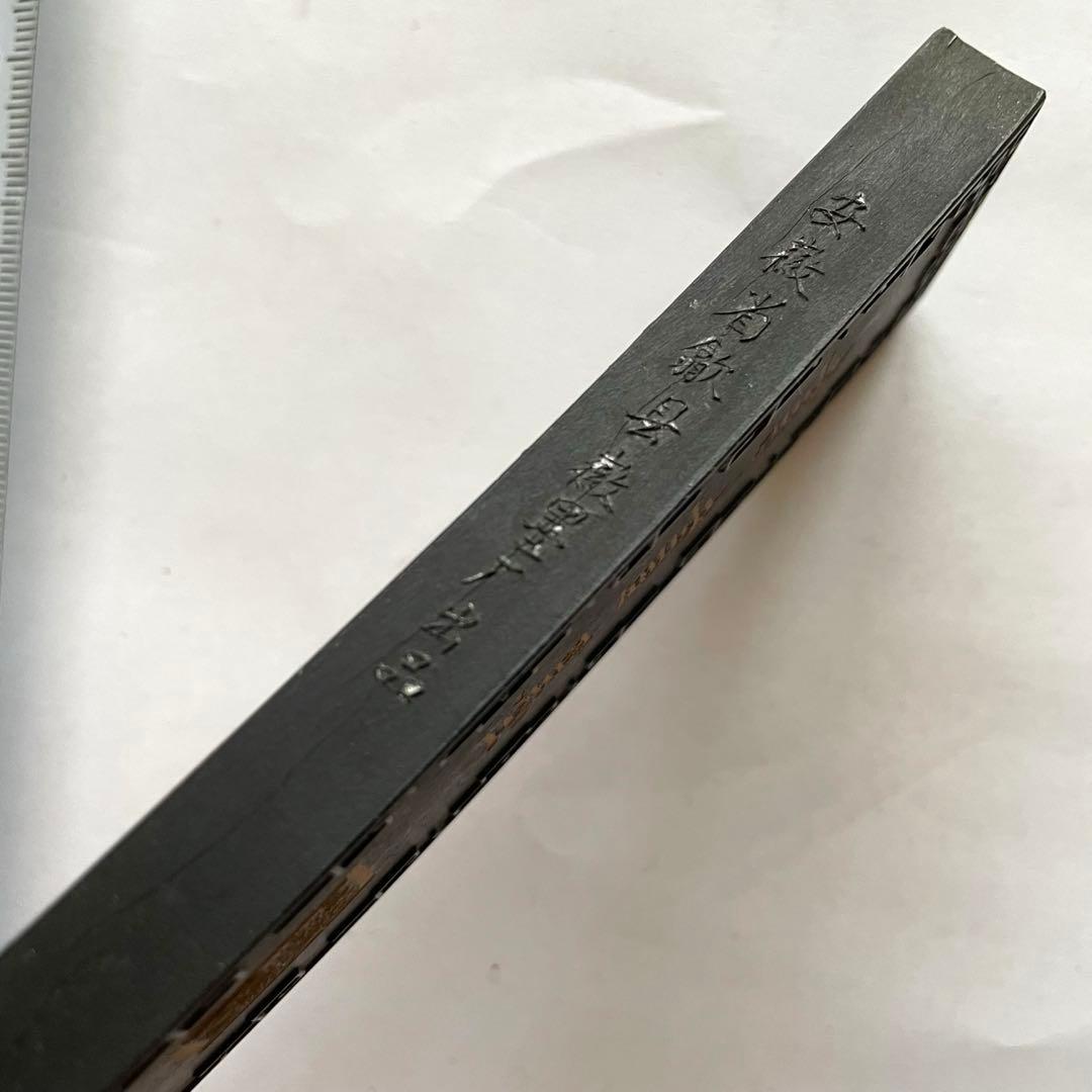 書道具　中国古墨　書畫墨 安徽省歙縣徽墨廠 桐油漆煙　63g