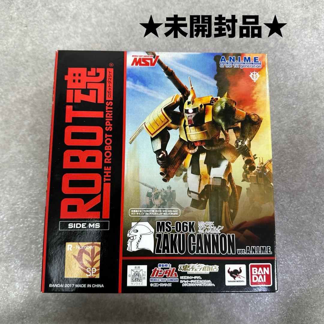 未開封 ROBOT魂 MS-06K ザク・キャノン ver. A.N.I.M.E