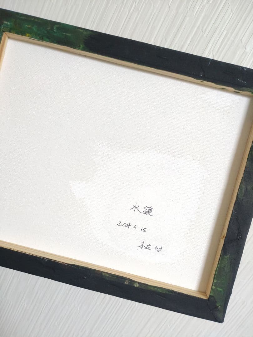 カエルの油絵【水鏡】1点物の原画◆作者サイン入り◆F3号キャンバス
