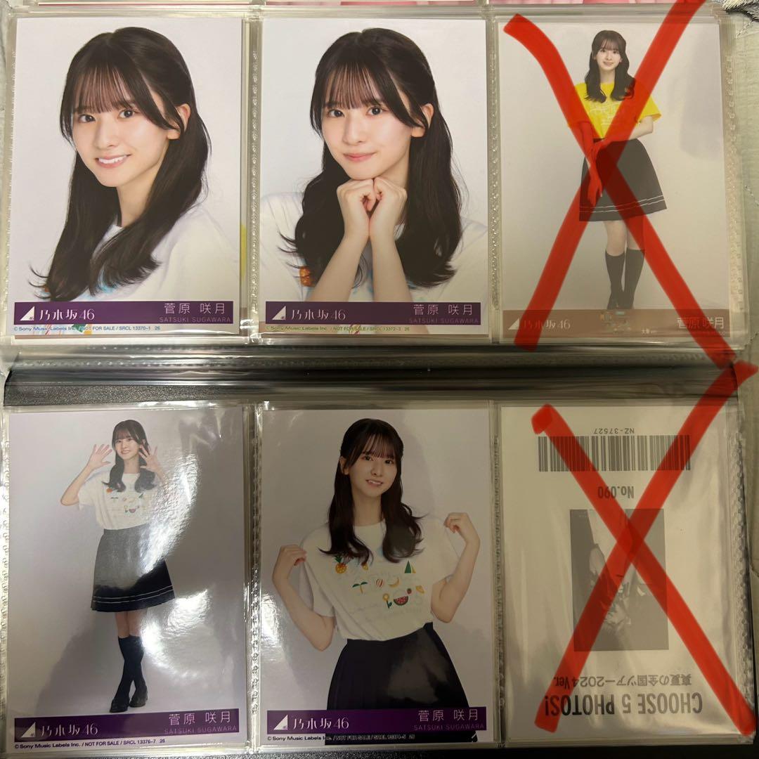 乃木坂46 菅原咲月 29th～39thシングル 封入 生写真 まとめ売り