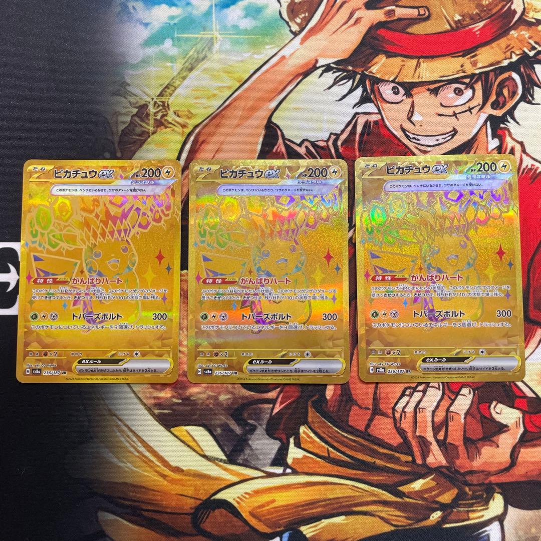 ピカチュウex UR