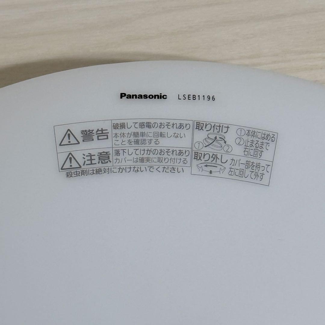 LSEB1196 シーリングライト x3