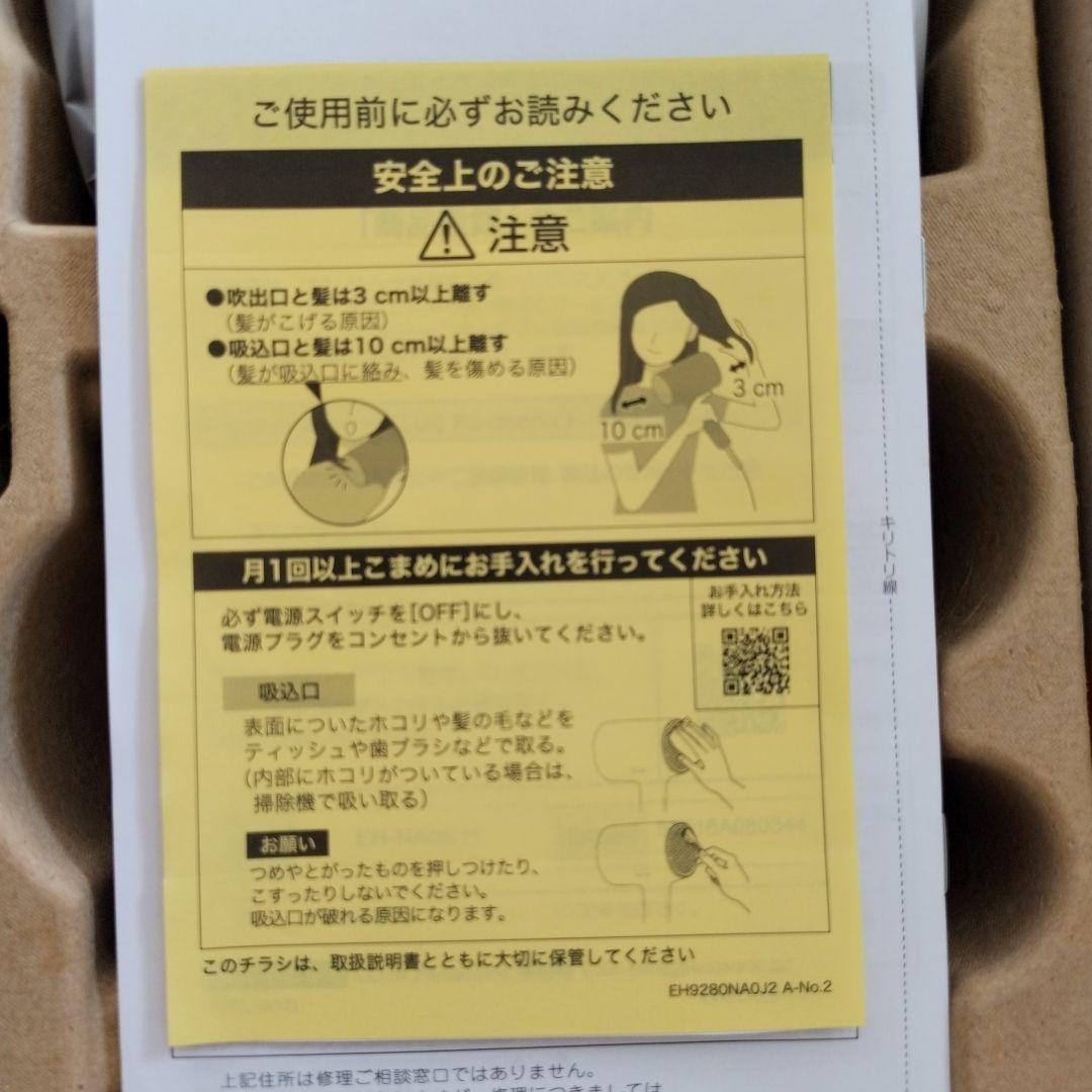 Panasonic　EH-NA0K-Hミストグレー　ヘアードライヤー　ナノケア