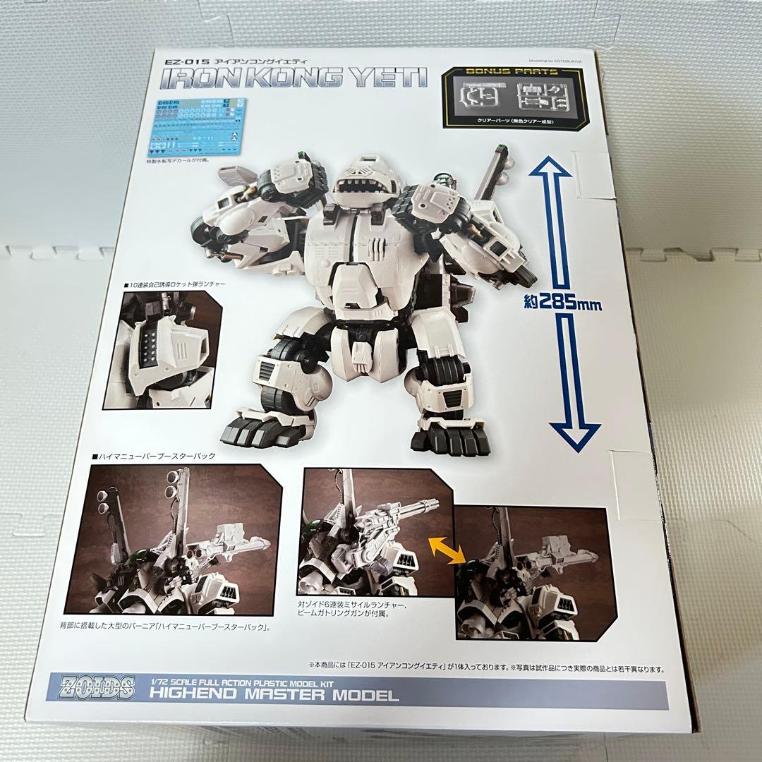 未組立 内袋未開封 ゾイド HMM アイアンコング イエティ ZOIDS