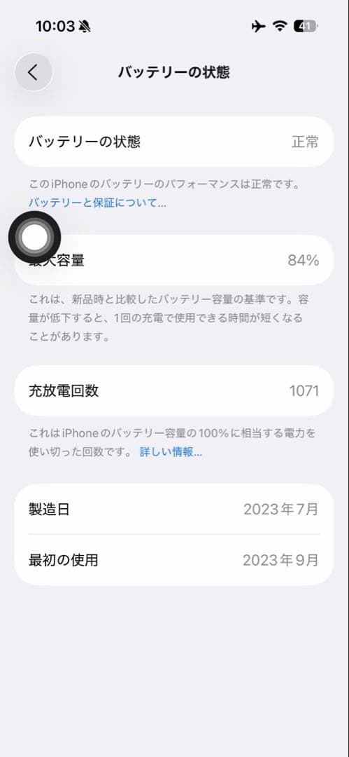 【美品】iPhone 15 Pro 256GB／国内版SIMフリー