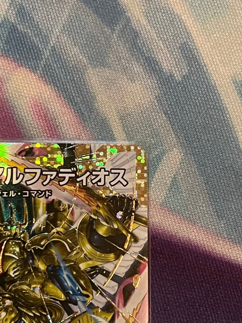 王導聖霊アルファディオス　シークレット