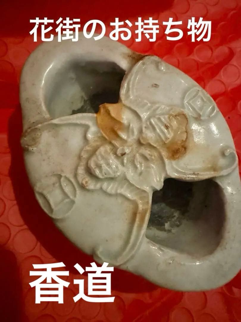 花街のお宝　青磁花彫刻 溝がある香立　香道　茶道具　江戸期アンティーク　骨董美術