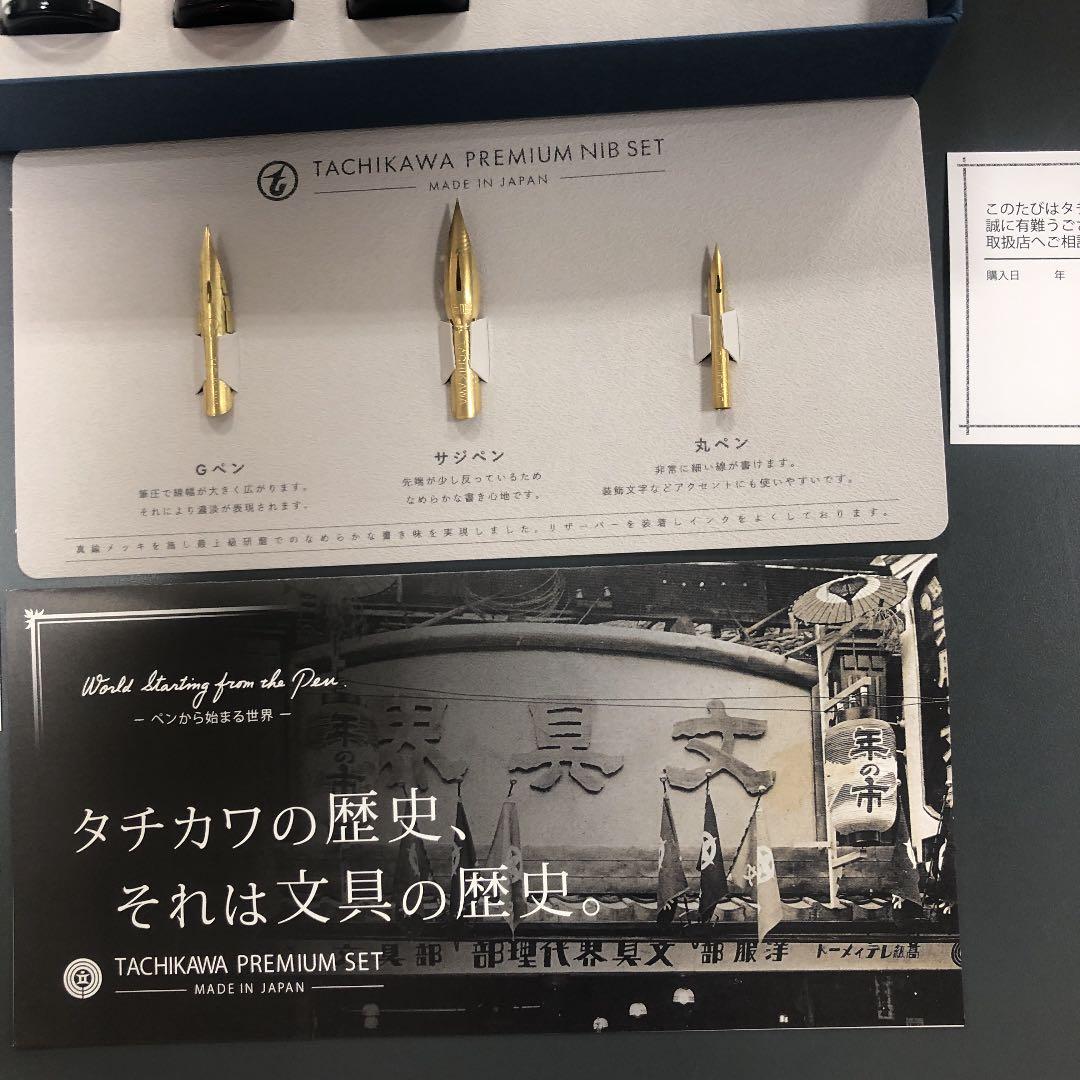 限定タチカワプレミアムセット　シェルフィッシュ