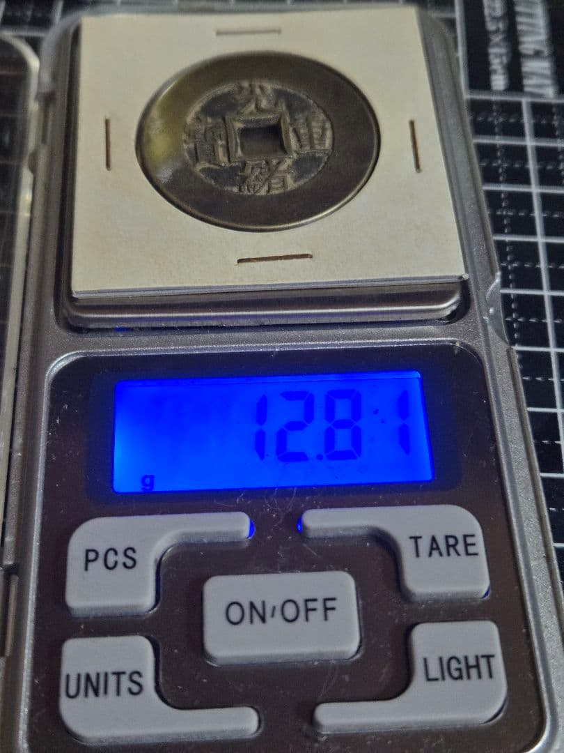 光緖重寶 母銭 背 當十 中国古銭 穴銭 清代