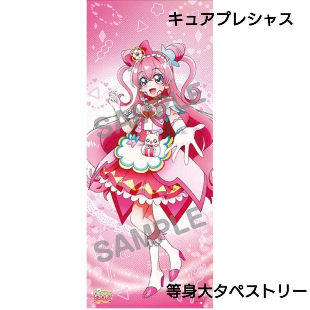 新品未開封　キュアプレシャス　等身大タペストリー　プリキュア