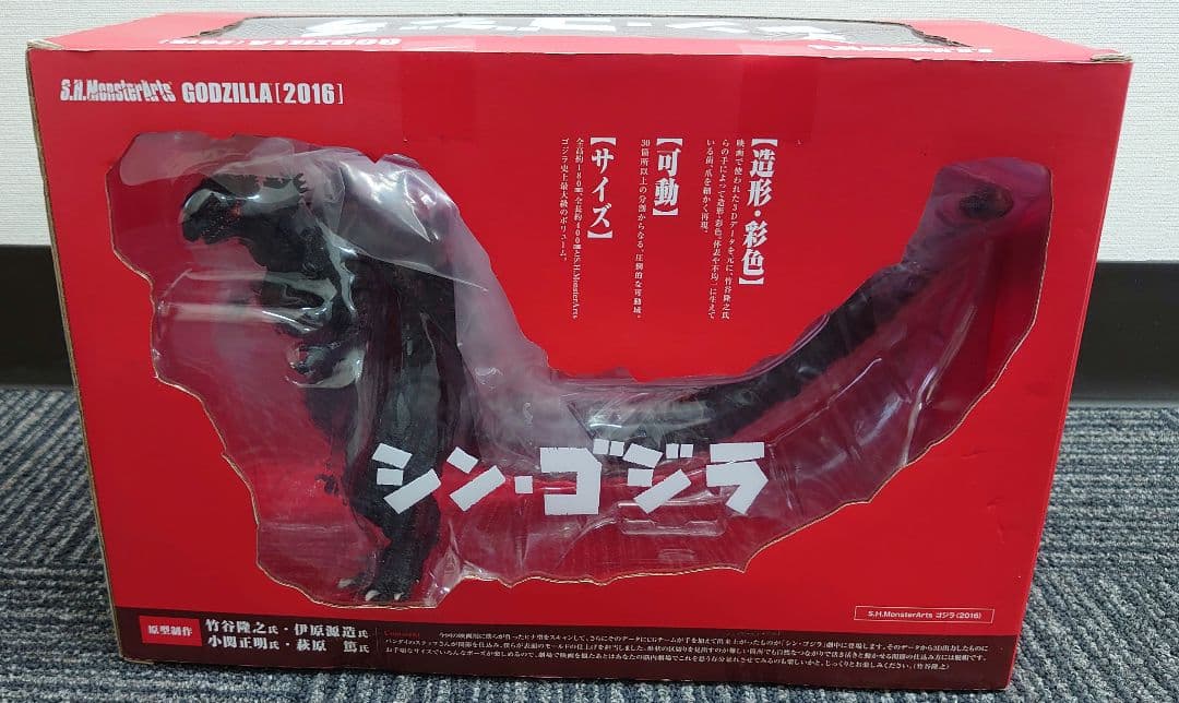 新品未開封品　S.H.MonsterArts ゴジラ （2016） シン・ゴジラ