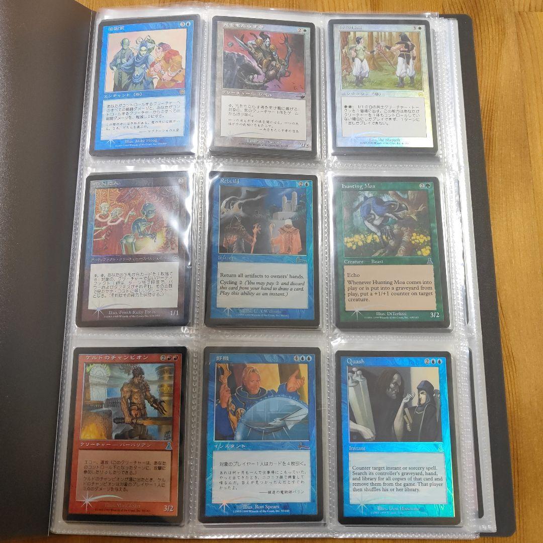 【Only foil】20年以上前 　約100枚　マジック　MTG