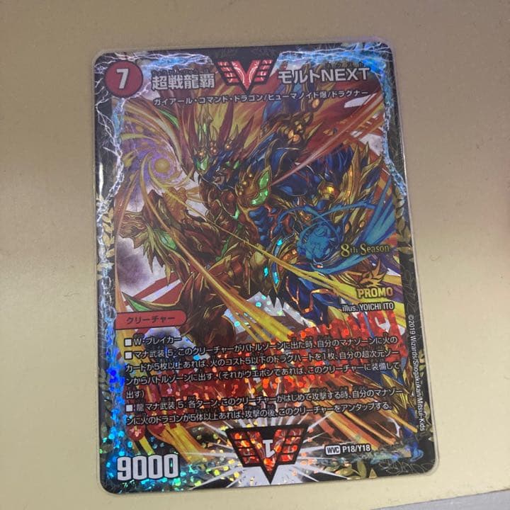 モルトNEXT CSプロモ