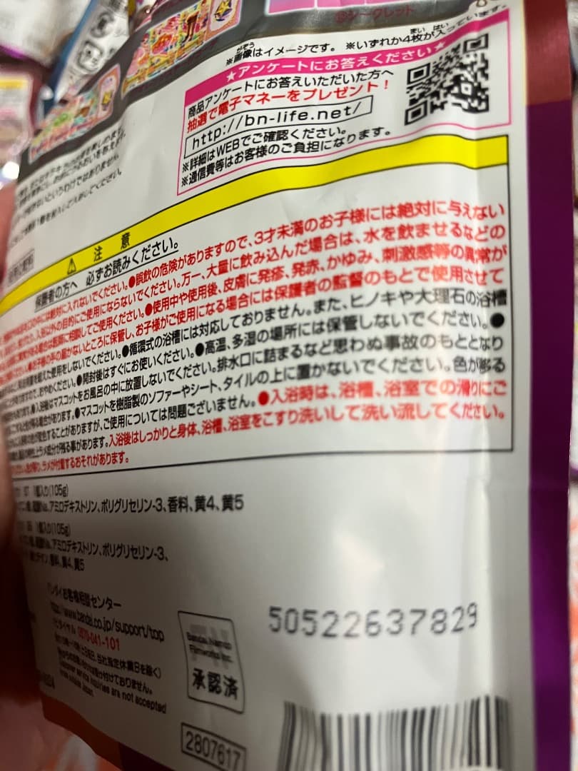 アイカツ！　バスボム　びっくら？たまご　未開封　コンプリート 12パックセット