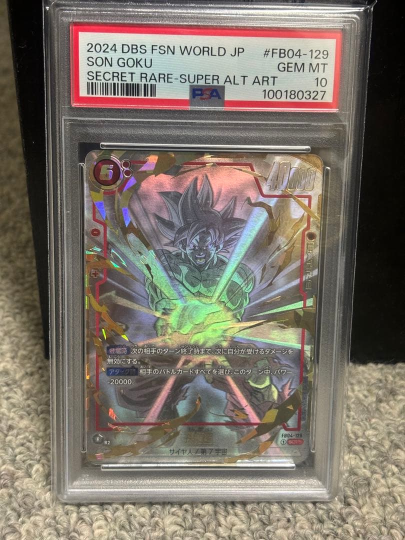 ドラゴンボールフュージョンワールド 孫悟空 スーパーパラレル FB04-129P