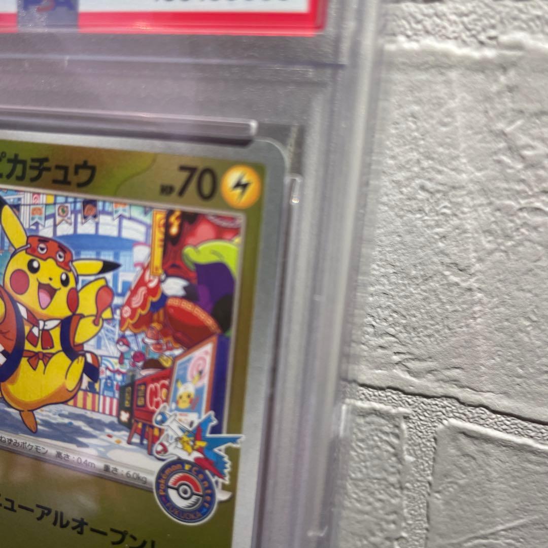 いぶさん 2025 ポケモンカード フクオカのピカチュウ 【PSA10】
