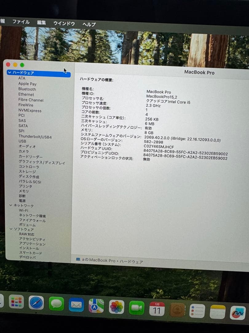 Apple MacBook Pro 13.3インチ 2018年 i5 8GB