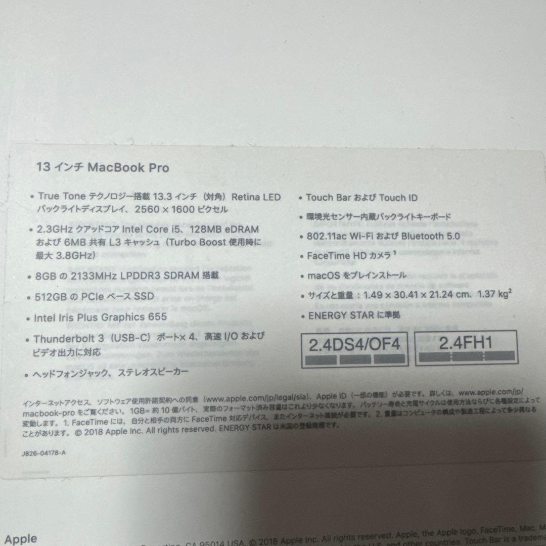 Apple MacBook Pro 13.3インチ 2018年 i5 8GB