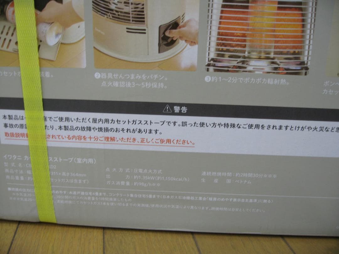 【新品】デカ暖２☆CB-STV-DKD2☆イワタニ カセット☆ガスストーブ