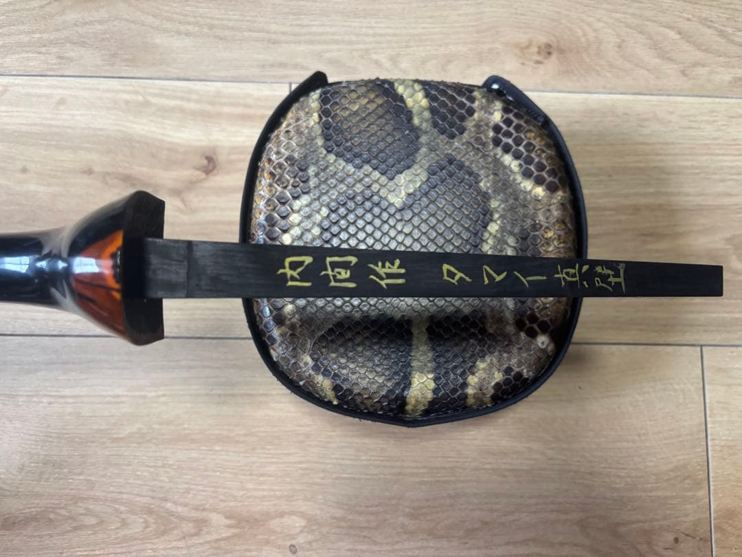 のーりーさん専用　ヘビ柄三線本体　タマイ真壁型