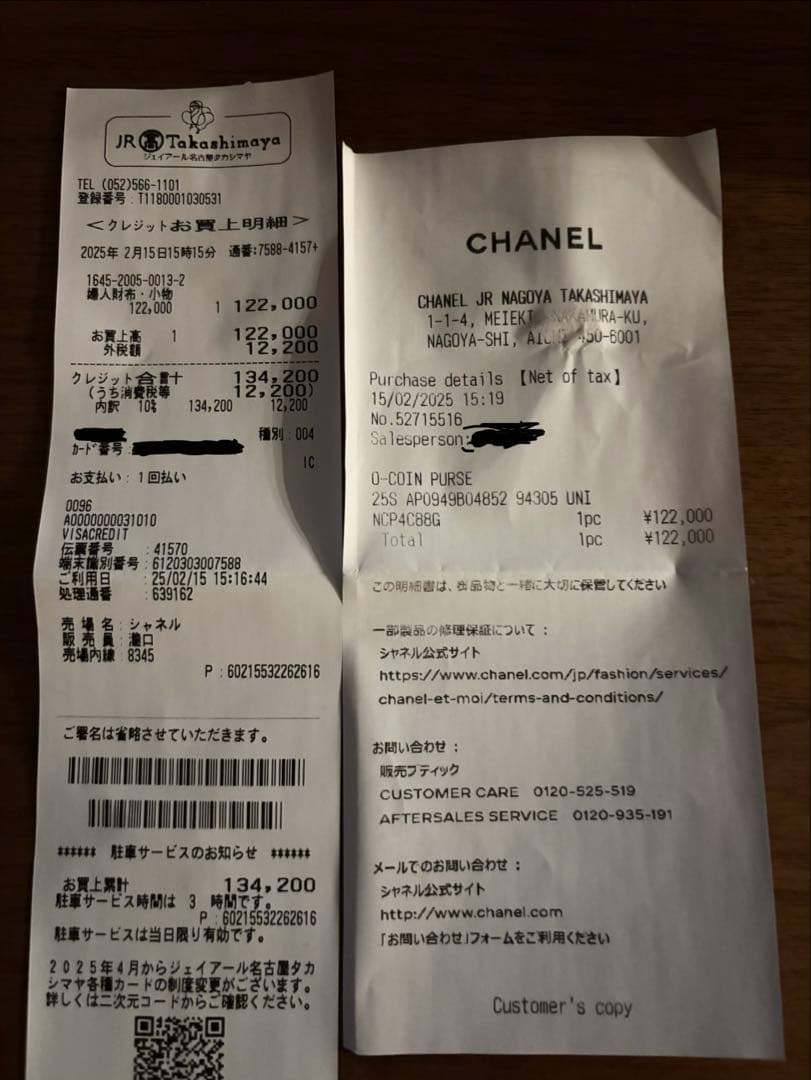 新品未使用　CHANEL ブラック　ケース