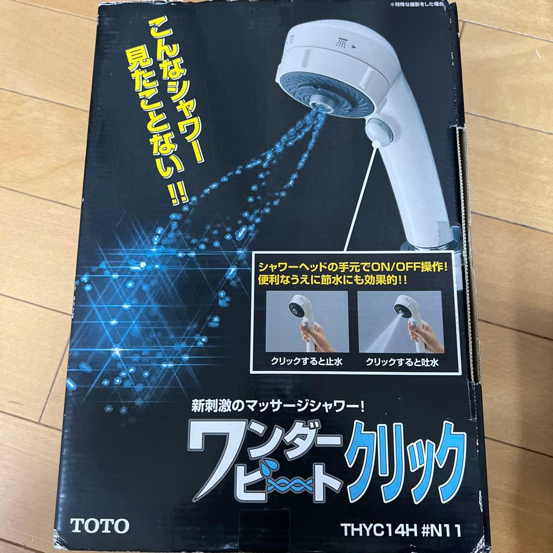 TOTO ワンダービートクリップ マッサージ　シャワーヘッド