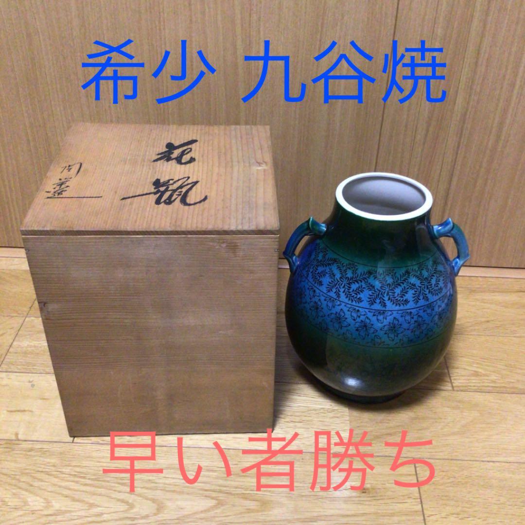 九谷焼  花瓶 箱あり 希少
