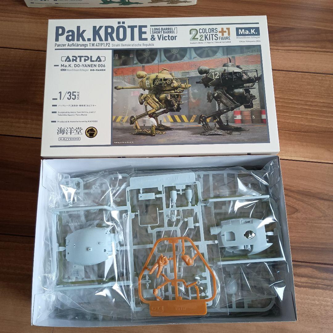 マシーネンクリーガー　パックレーテ　キュスター　1/35　海洋堂