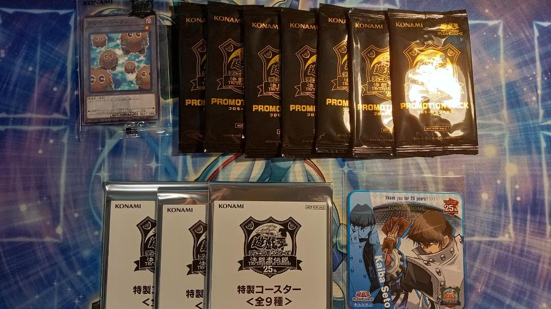 【遊戯王】決闘者伝説　東京ドーム限定商品セット