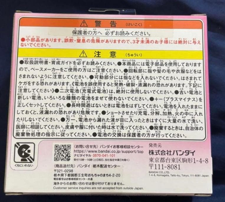 【新品未開封】たまごっちパラダイス [Pink Land]