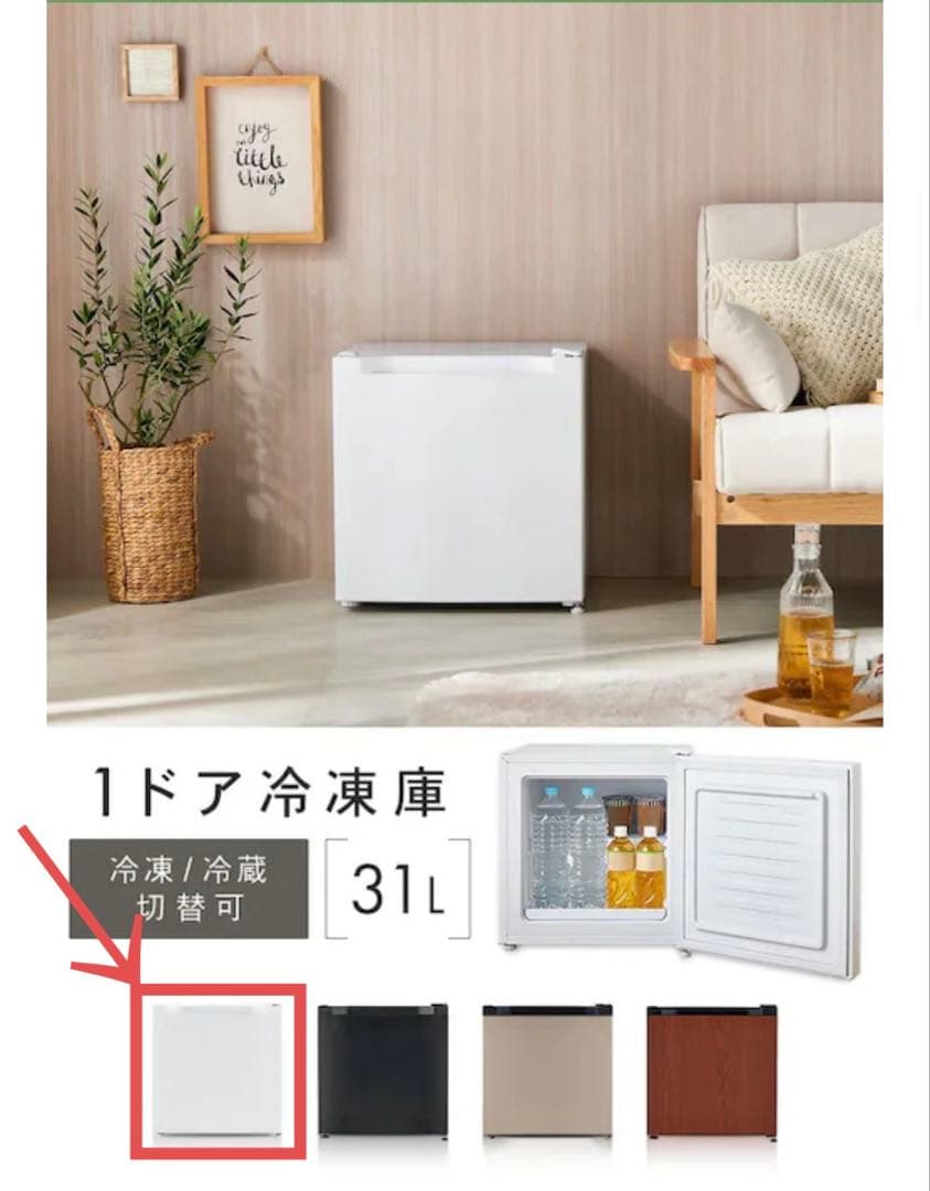 アイリスオーヤマ 冷凍庫 31L 1ドア PF-A31FD-W ホワイト