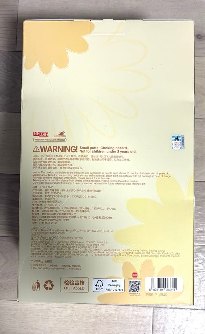 ぬいぐるみ POPMART MOKOKO FALL INTO SPRING