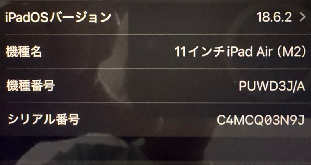 iPad Air 11インチ(M2) Wi-fi 128GB 美品 電池100%