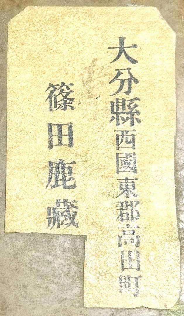 江戸時代 古銅 塗金 雙龍耳花鳥珍獣彫薄端 花器 置物 旧家蔵出WWST025