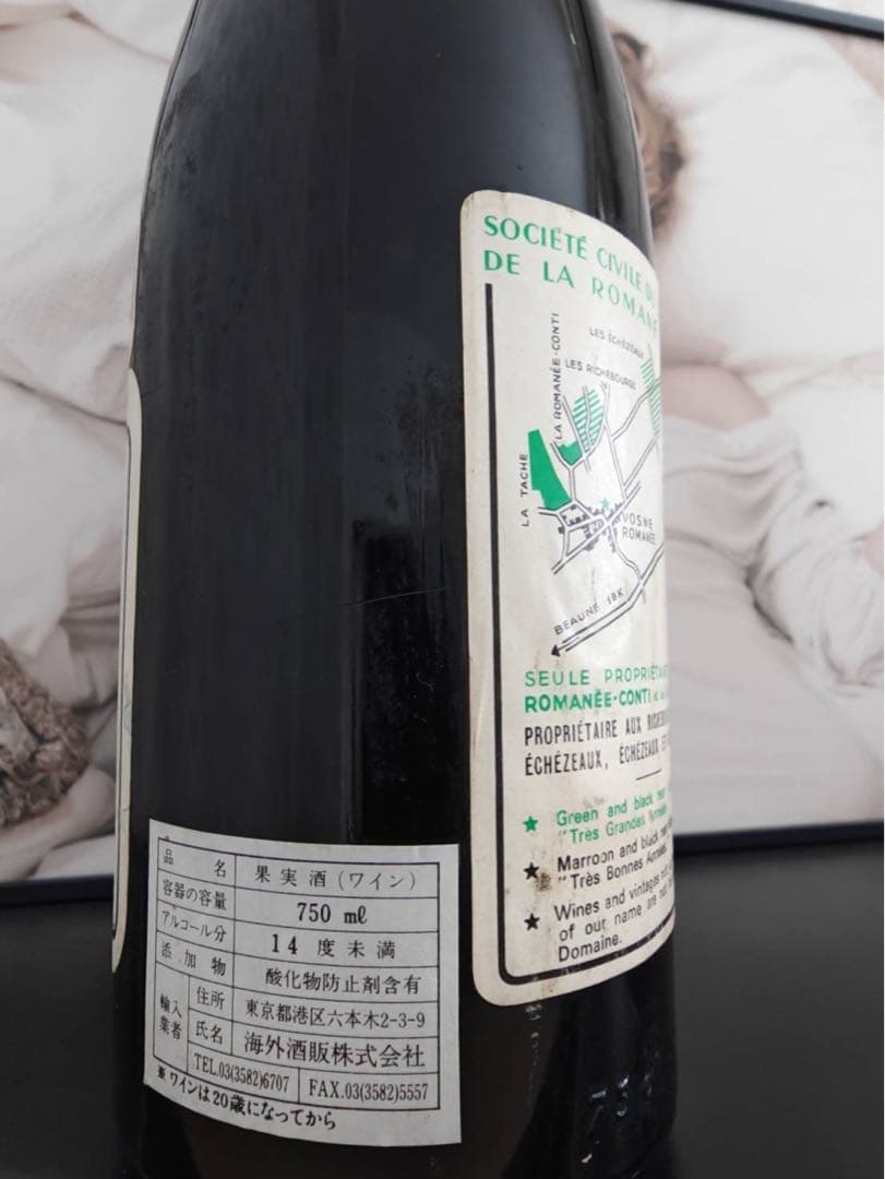 DRC LA TACHE 1972年ドメーヌ・ド・ラ・ロマネ・コンティ750m
