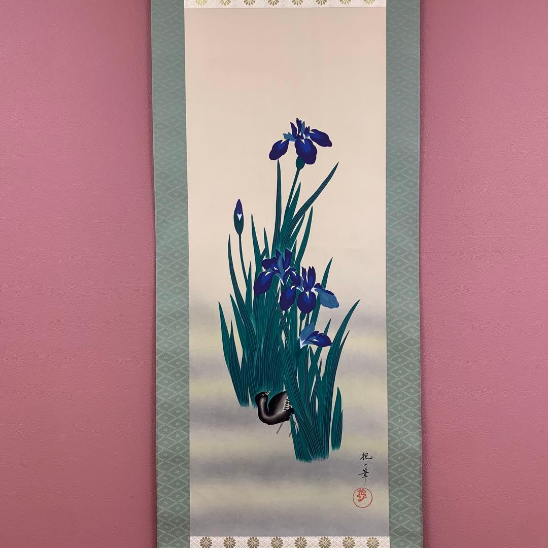 美品 掛け軸 酒井抱一筆 燕子花に水鳥図 二重箱 おもてなし 菖蒲