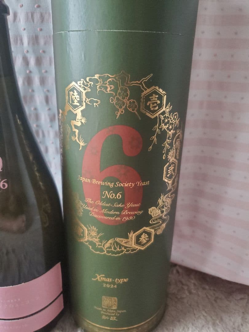 新政・産土入り日本酒8本セット