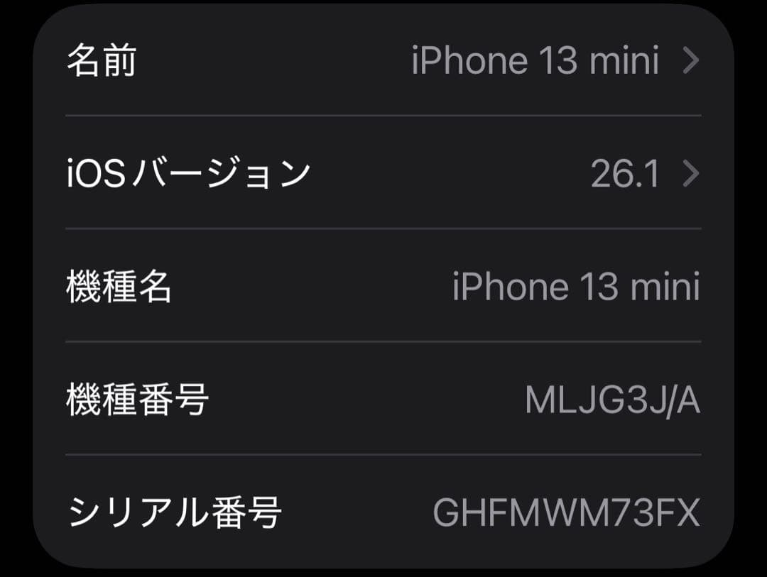 スッキスッキスー　美品 iPhone13 mini 128GB SIMフリ