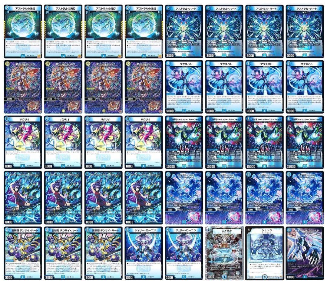 るふお スリーブ付き CS優勝 青単サイバー