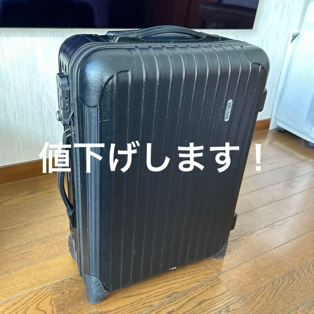 RIMOWA SALSA 2輪 廃番商品