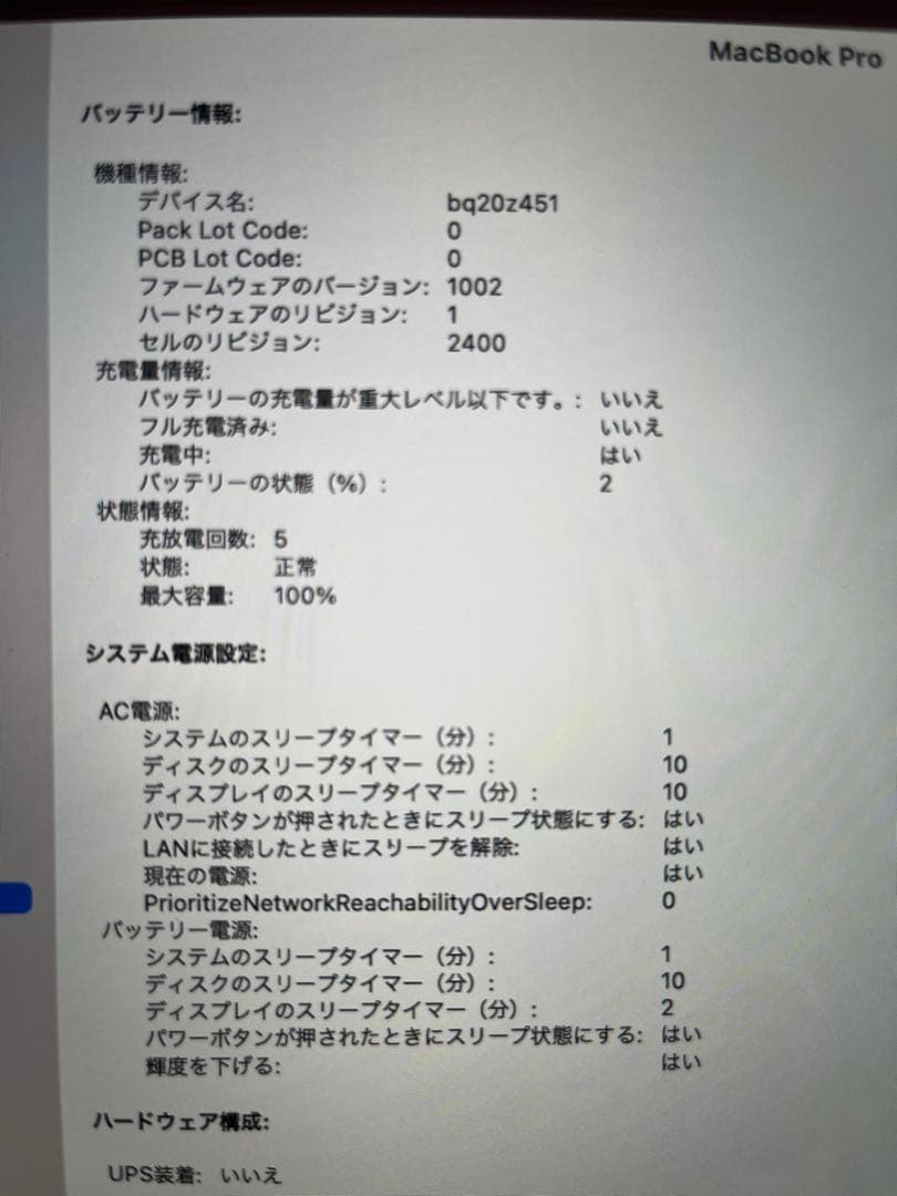 【方充電回数5回100%】MacBook Pro M1 8GB 256GB