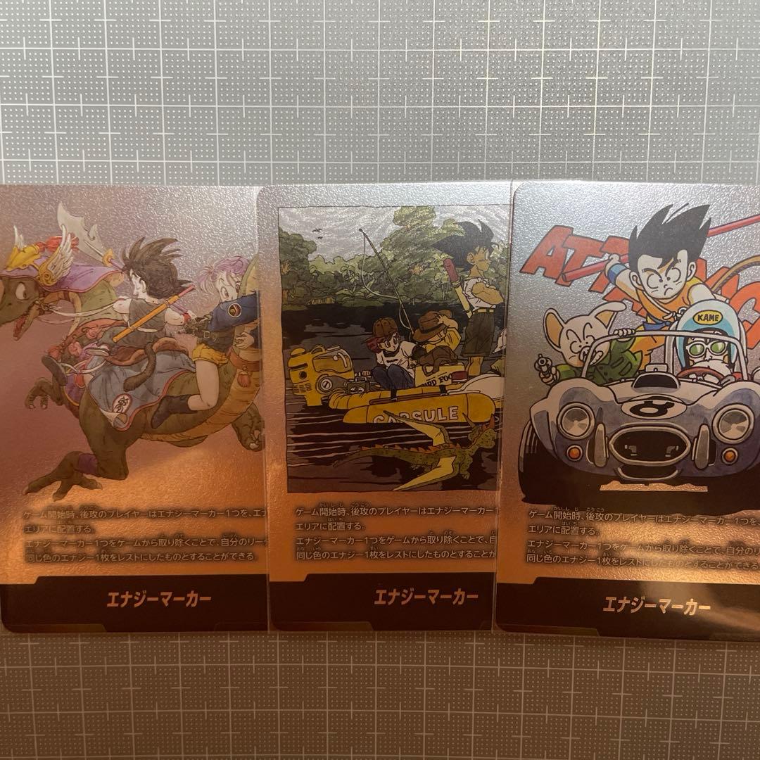 ドラゴンボールカードゲーム　エナジーマーカー金　E－82 パラレル　オマケ３枚付