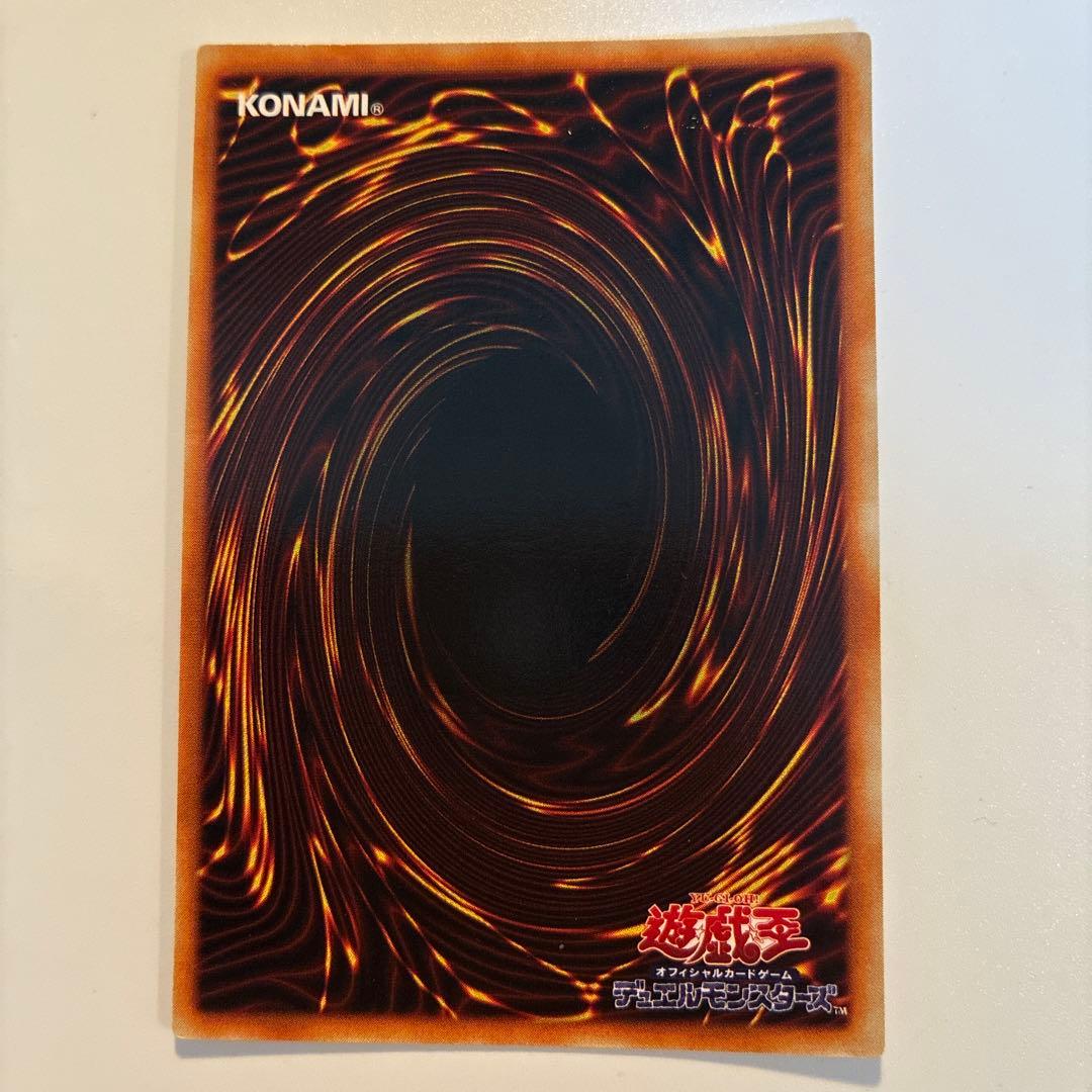 遊戯王　初期　ヤランゾ　ウルシク　1枚